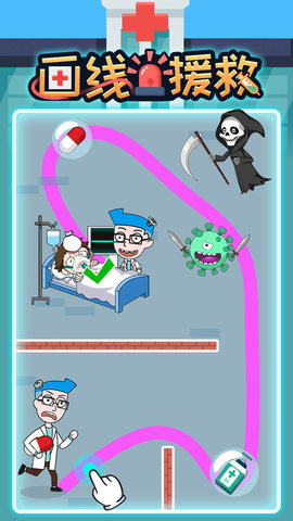 画线援救截图