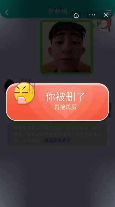 你有对象嘛截图