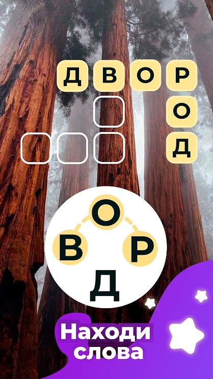 字里行间：纵横字谜截图