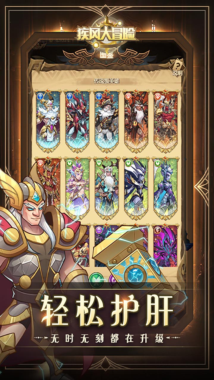 疾风大冒险-截图