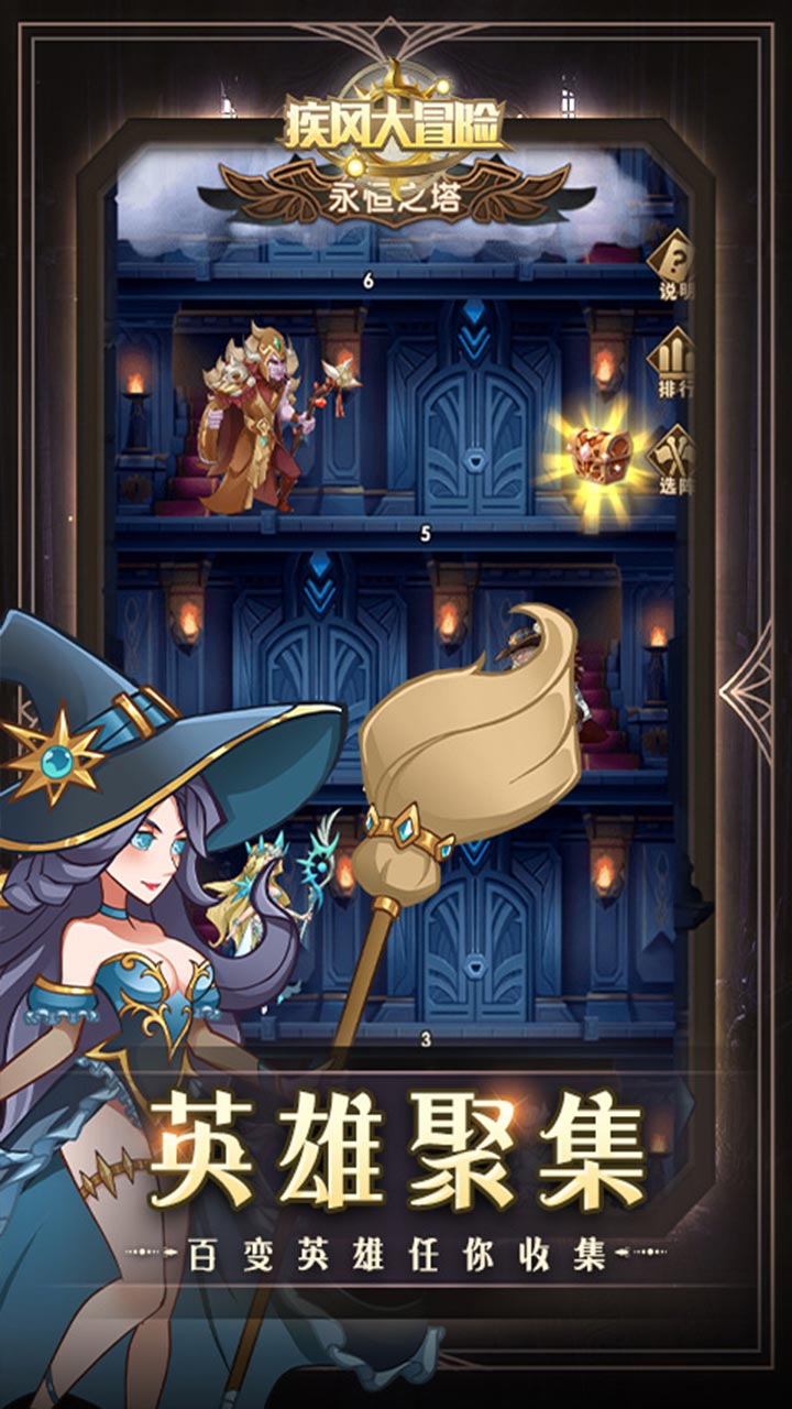 疾风大冒险-截图