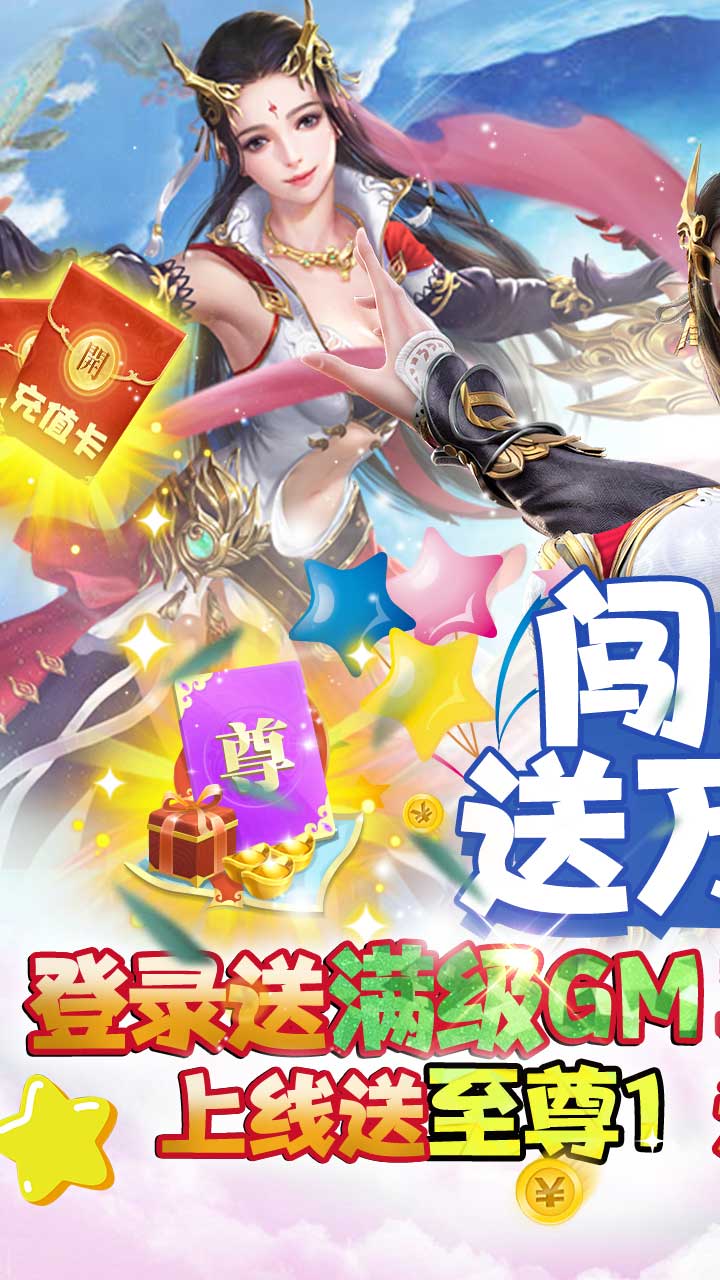 混元劫-万充满级截图