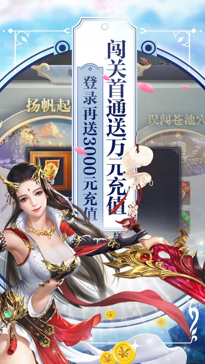 混元劫-万充满级截图