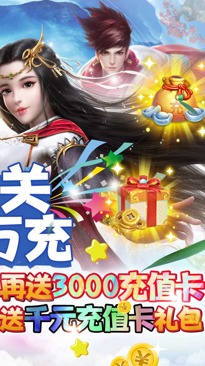 混元劫-万充满级截图