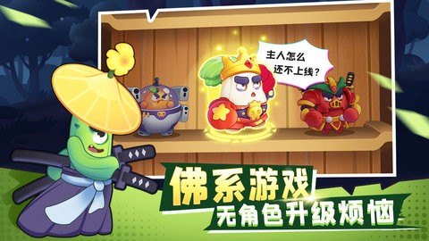 进击的白菜(截图