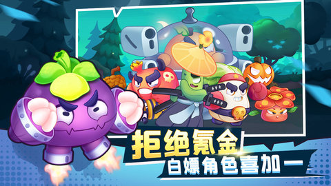 进击的白菜(截图