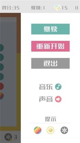 色彩对对碰截图