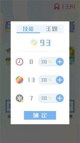 色彩对对碰截图