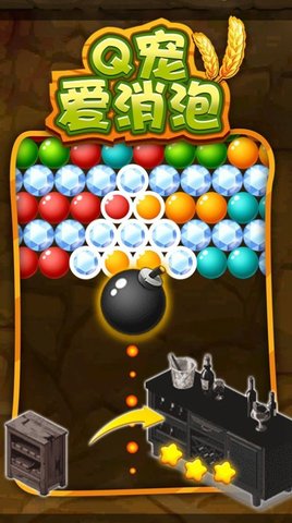 Q宠爱消泡红包截图