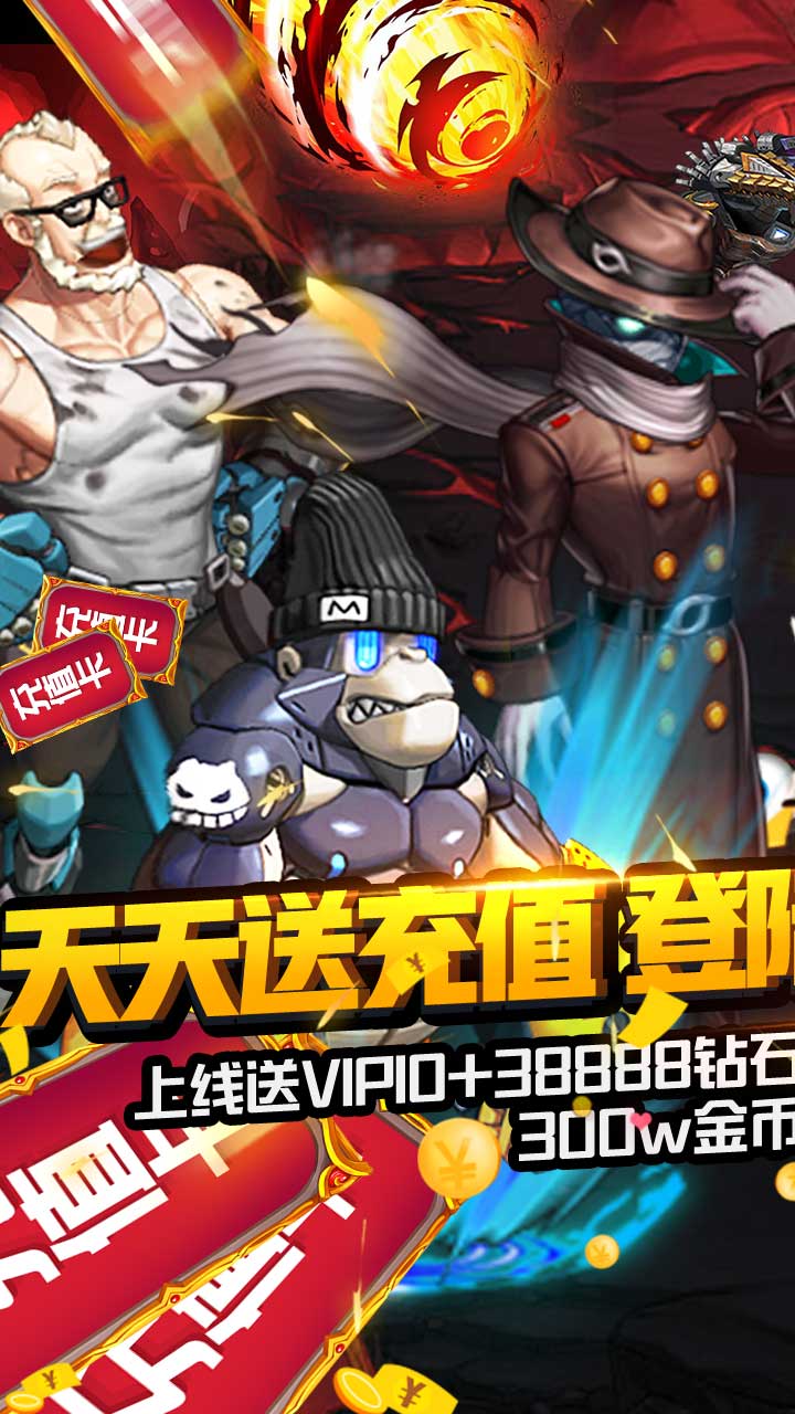 冰火启示录-截图