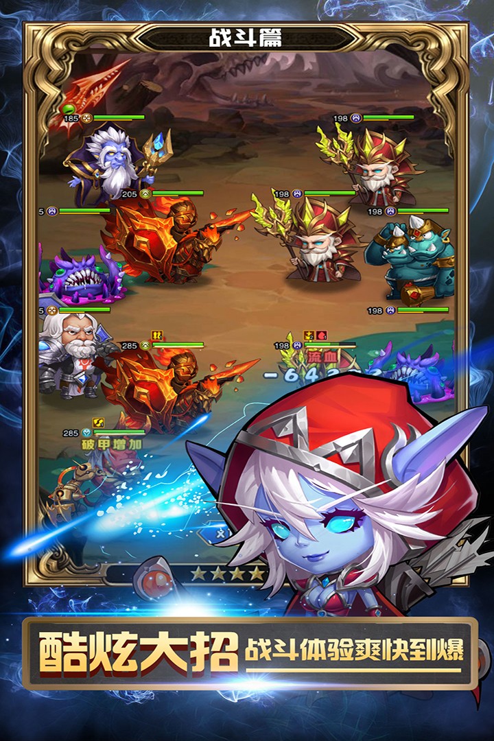 战争崛起-20倍截图