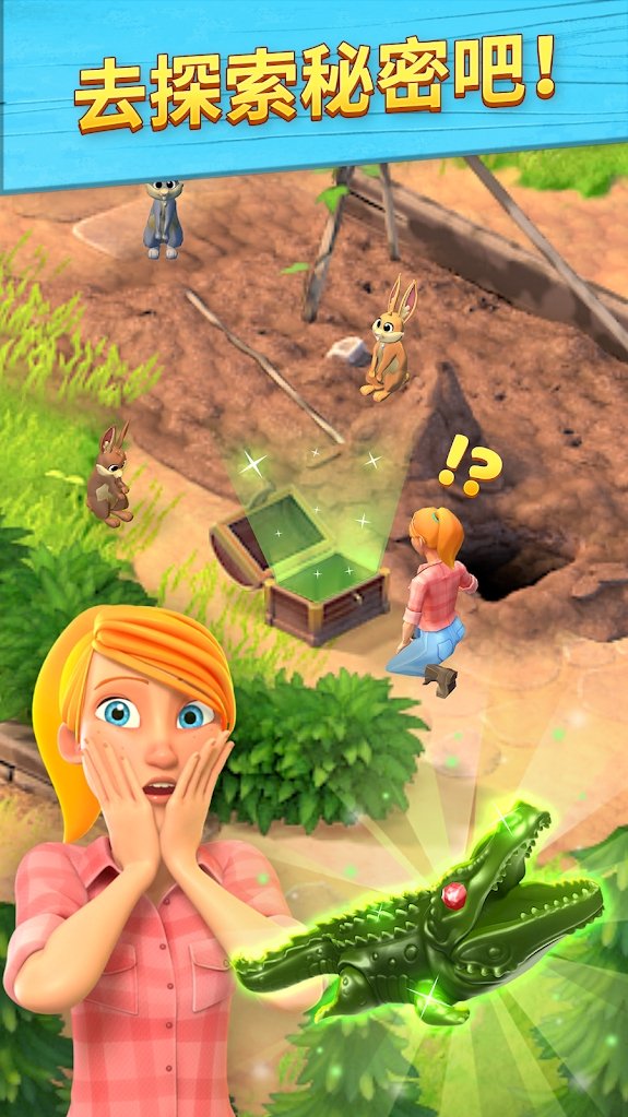 原野生活：迷之故事截图