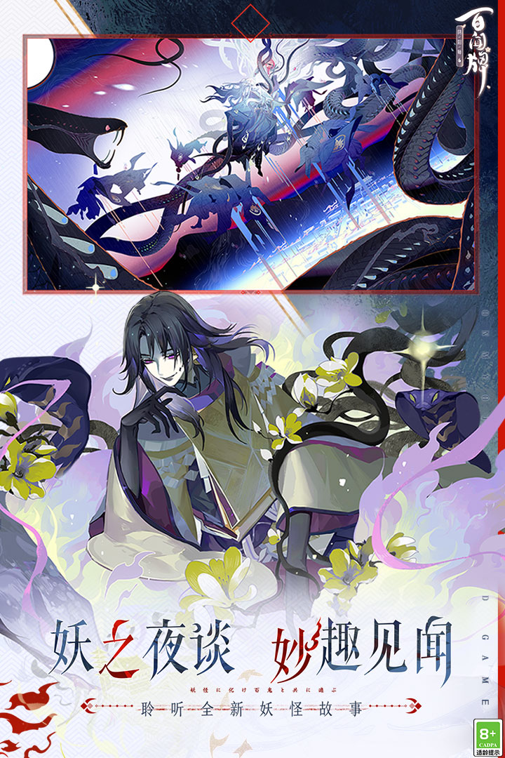 阴阳师：百闻牌截图