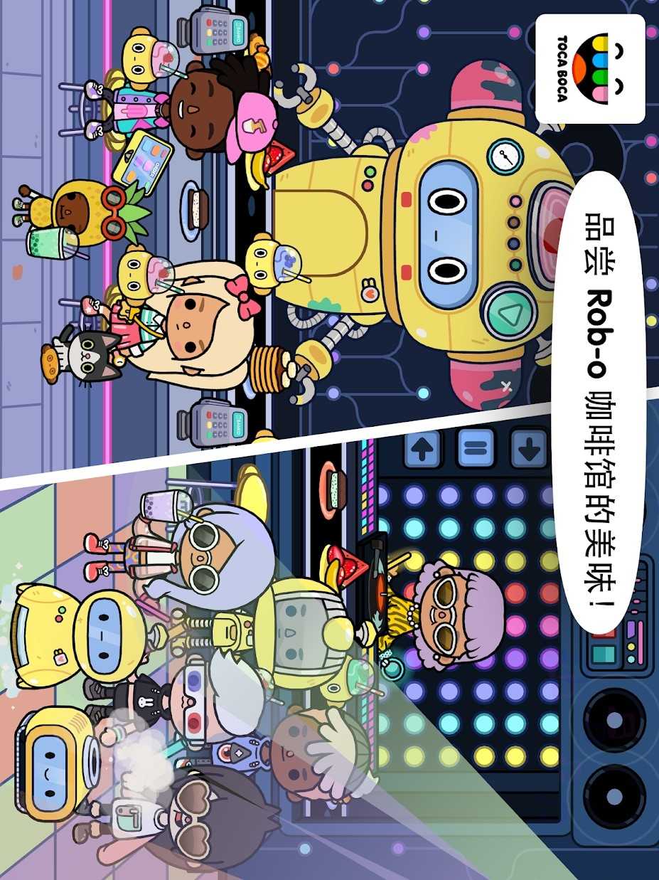 托卡生活：邻居截图