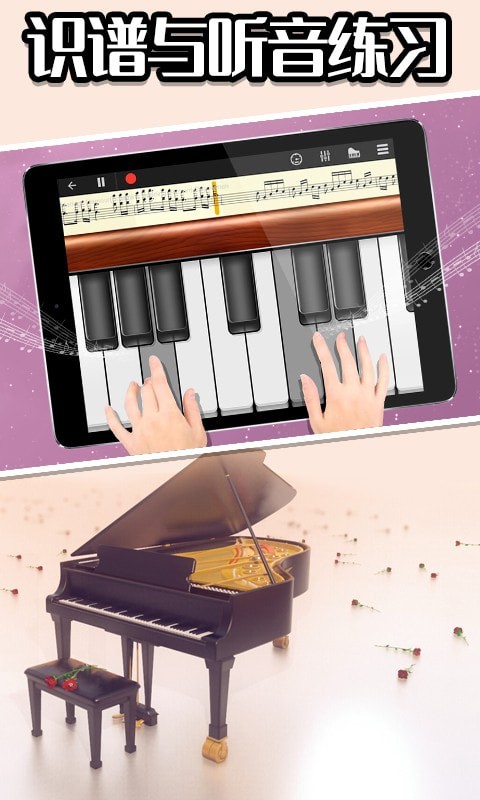 音乐制作模拟截图