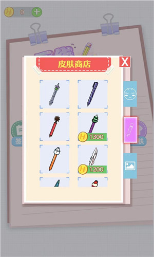 画线手要稳截图