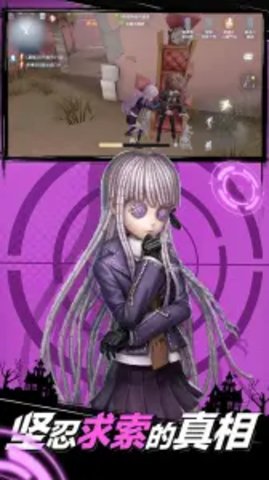 第五人格B站截图