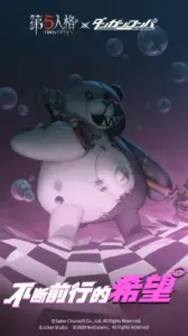 第五人格B站截图