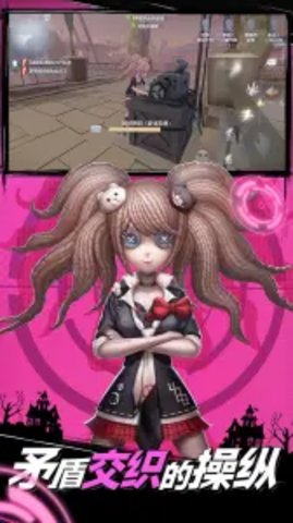 第五人格B站截图