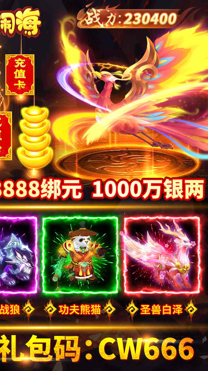 哪吒闹海-万充连截图