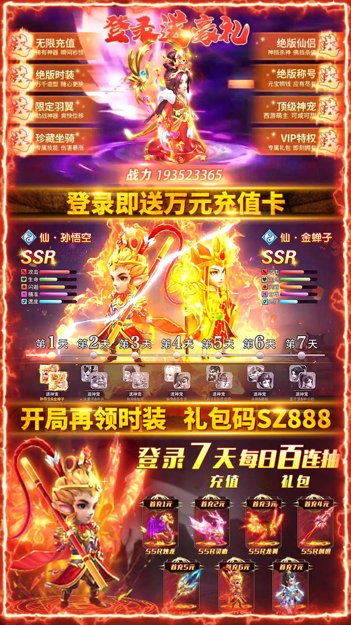 哪吒闹海-万充连截图