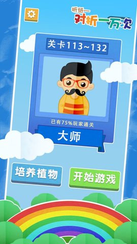 折纸对折一万次截图