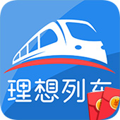 理想列车