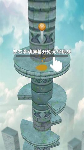 球球跳到底截图