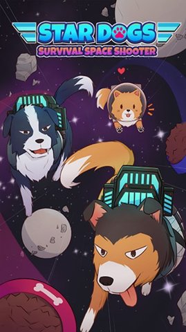 星际狗狗截图