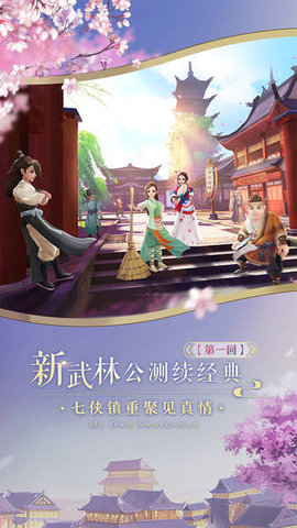 武林外传老虎截图