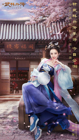 武林外传老虎截图