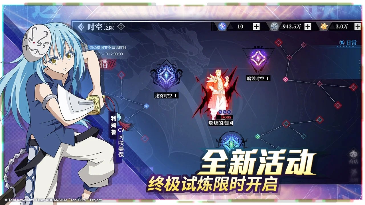 转生成为史莱姆；魔物之王(作弊器)截图