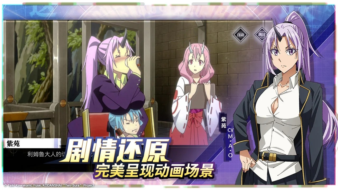 转生成为史莱姆；魔物之王(作弊器)截图