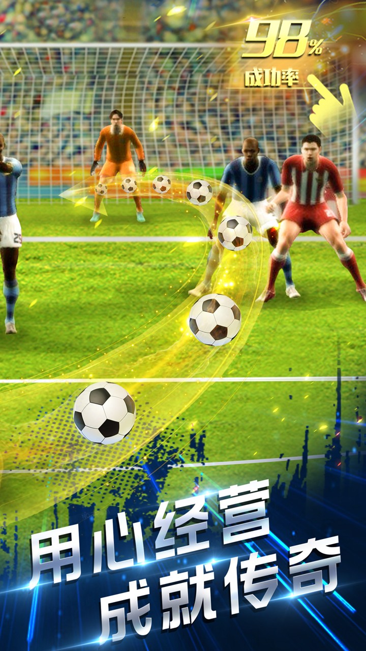 足霸天下-20倍截图