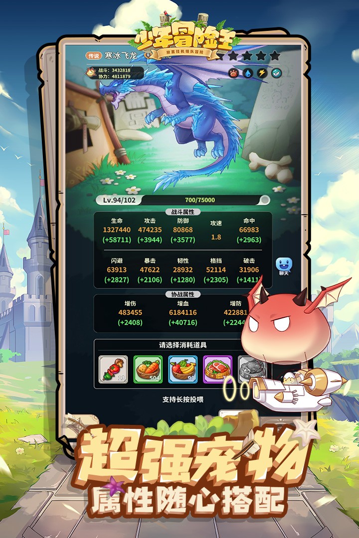 少年冒险王-20倍截图