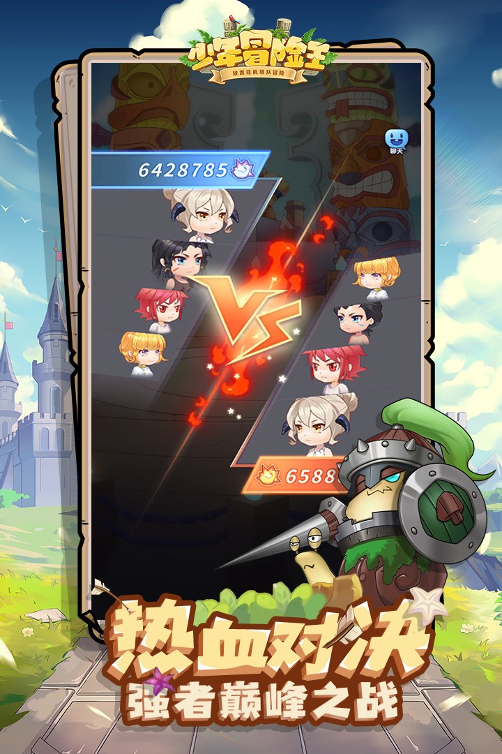 少年冒险王-20倍截图