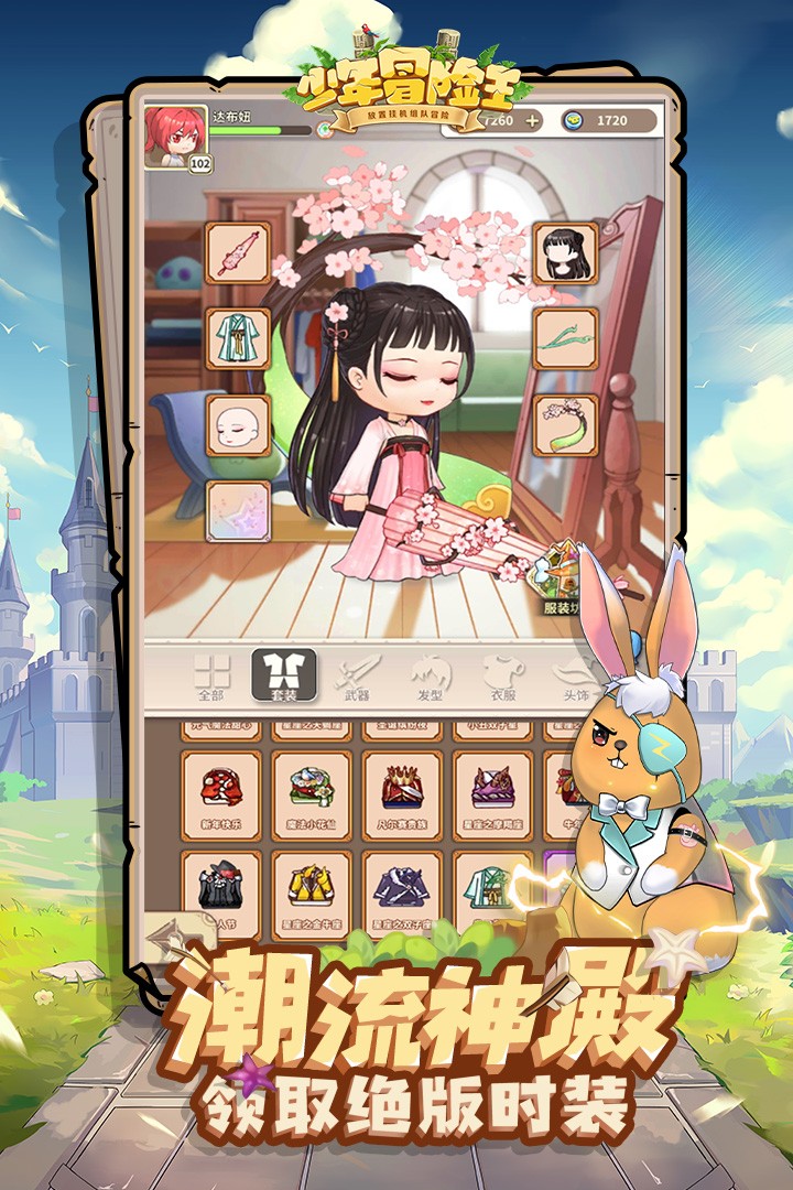 少年冒险王-20倍截图