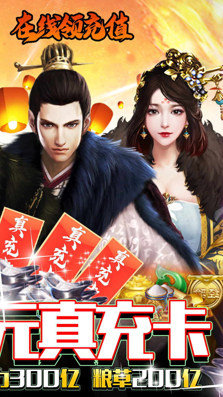 开心工坊-万充千百亿截图