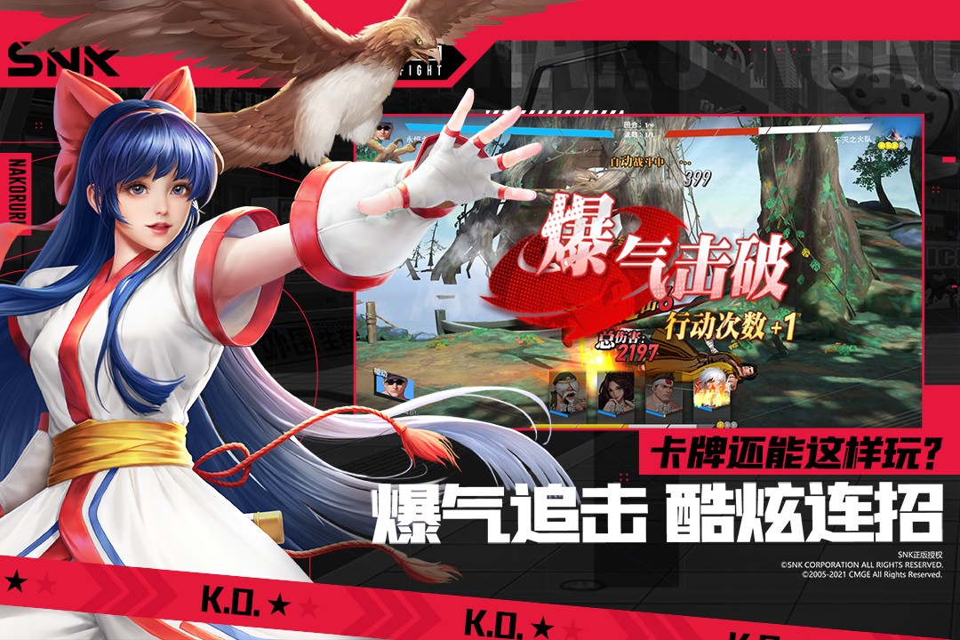 全明星激斗-20倍截图