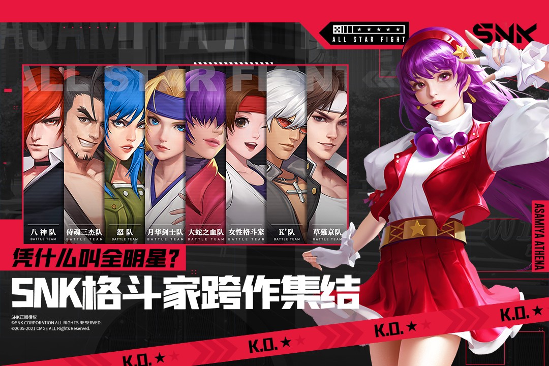 全明星激斗-20倍截图