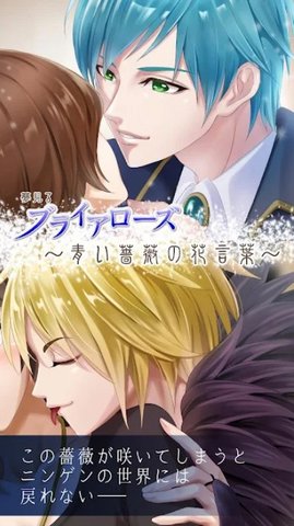 蓝色蔷薇的花语截图