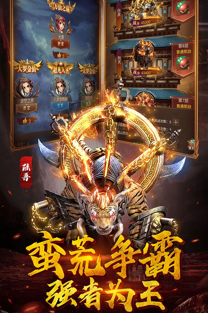 萌妖来袭-20倍截图