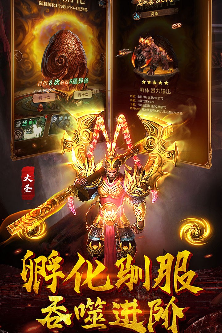 萌妖来袭-20倍截图