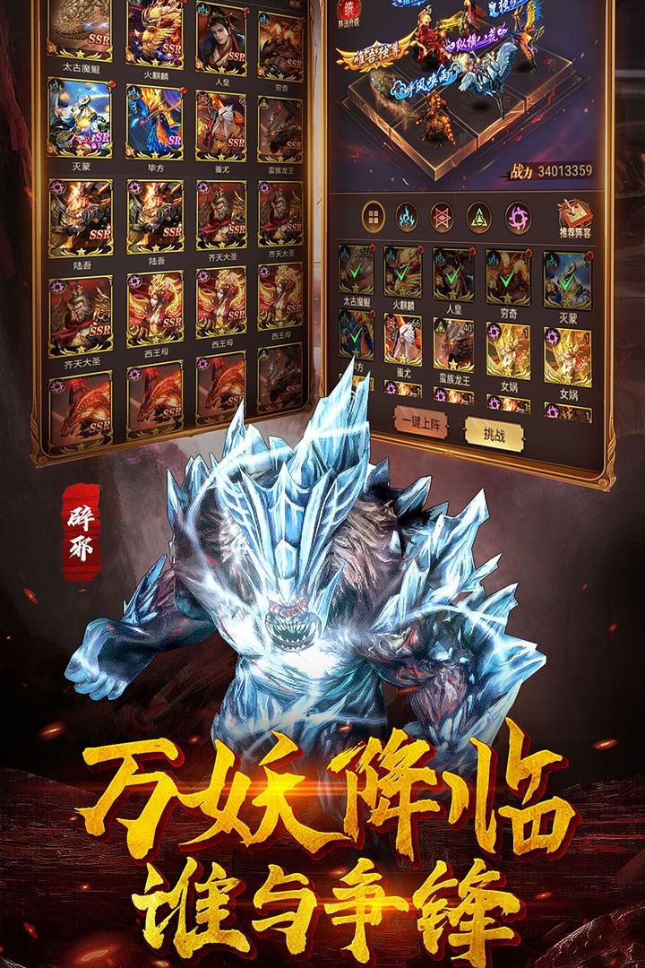 萌妖来袭-20倍截图