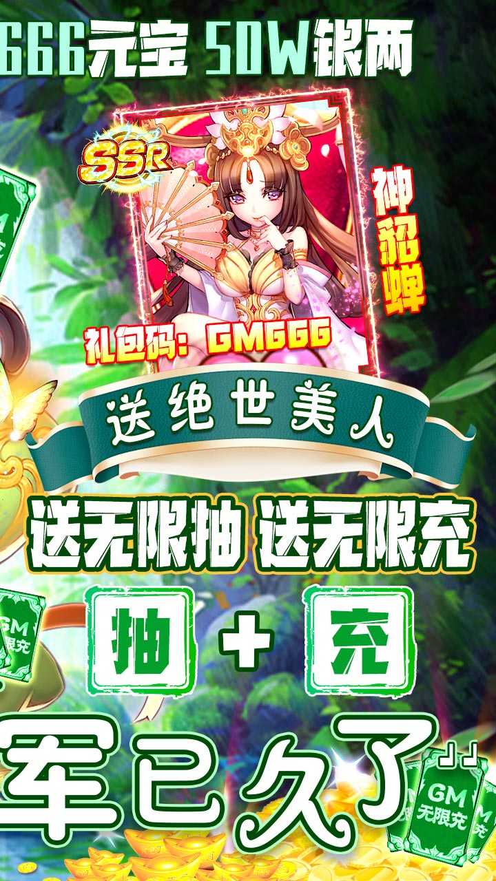 新塔防三国-全民塔防-截图