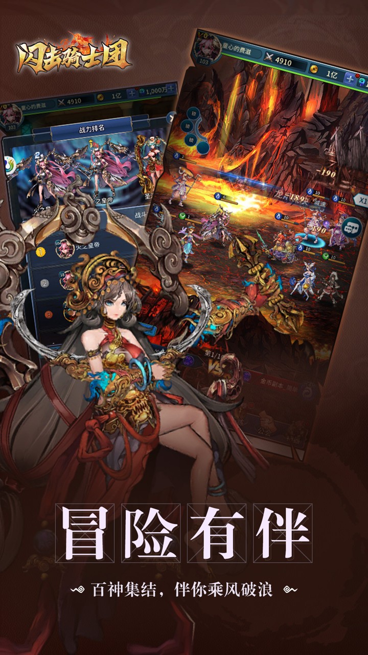 闪击骑士团-20倍截图