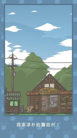 月兔冒险Tsuki截图