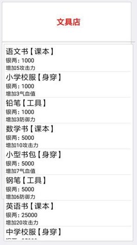 学生成长日记截图