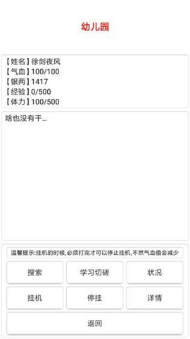 学生成长日记截图