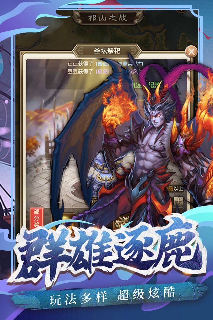 百龙霸业-20倍截图